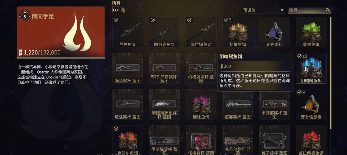 星际战甲稀有鱼在哪里夜灵平原