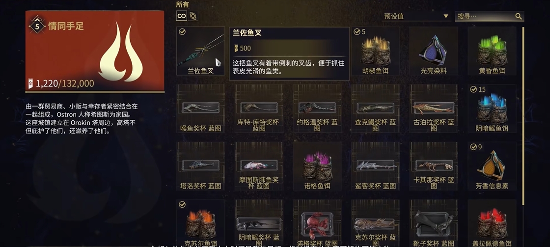 星际战甲稀有鱼在哪里夜灵平原