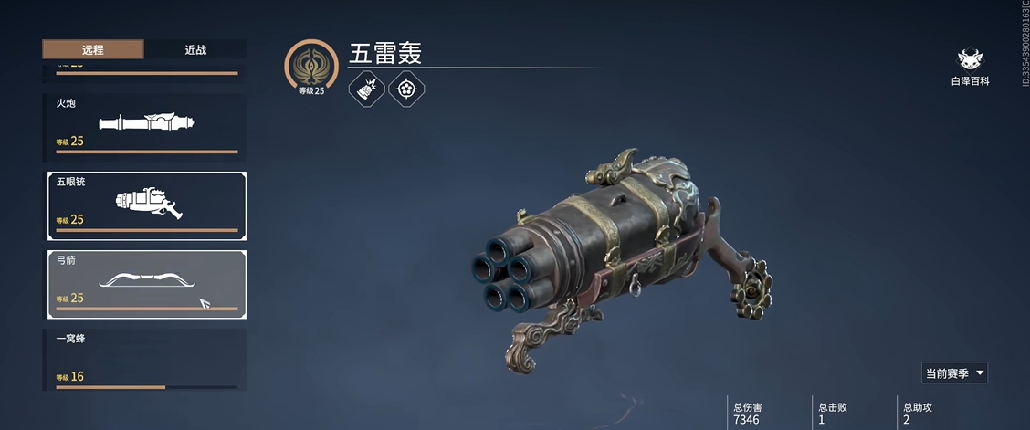 永劫无间装备怎么玩