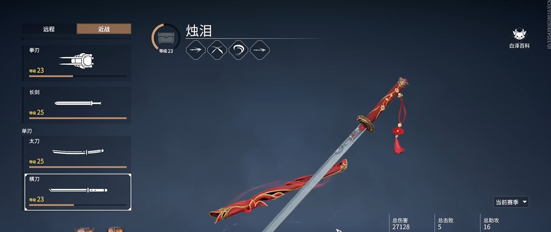 永劫无间装备怎么玩