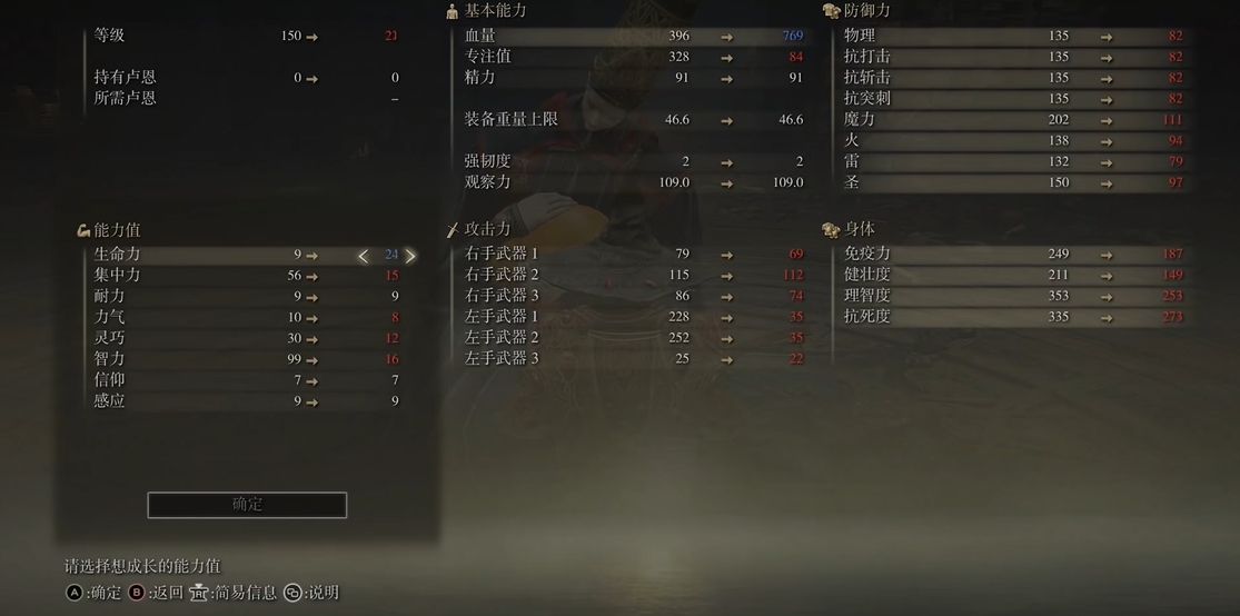 艾尔登法环法师灵巧点多少