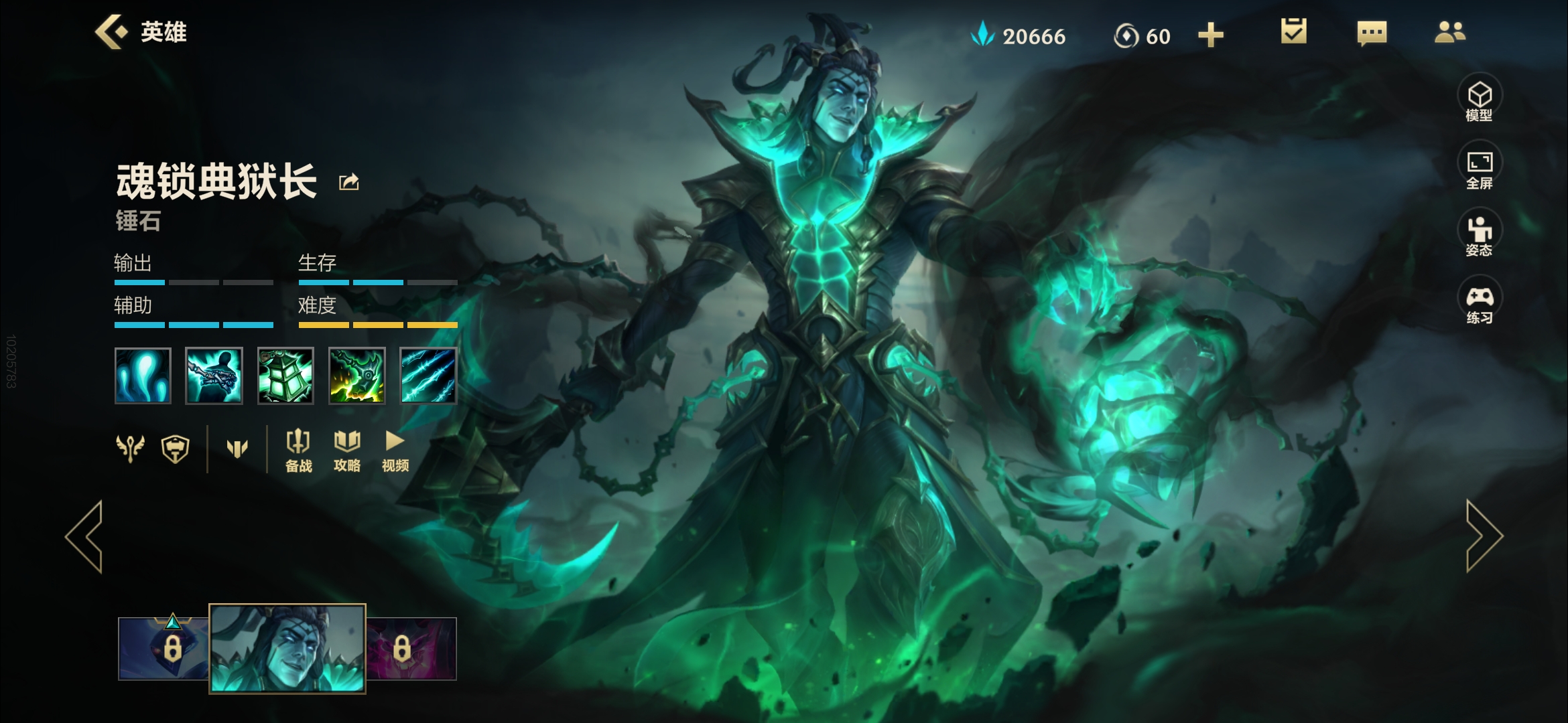 英雄联盟手游哪个辅助克锤石