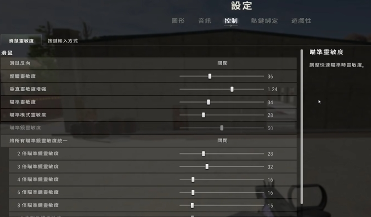 绝地求生如何使枪法更准