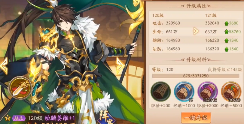 少年三国志2双紫金蜀国阵营有哪些