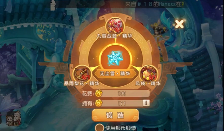 梦幻西游手游门派法宝精华怎么获得
