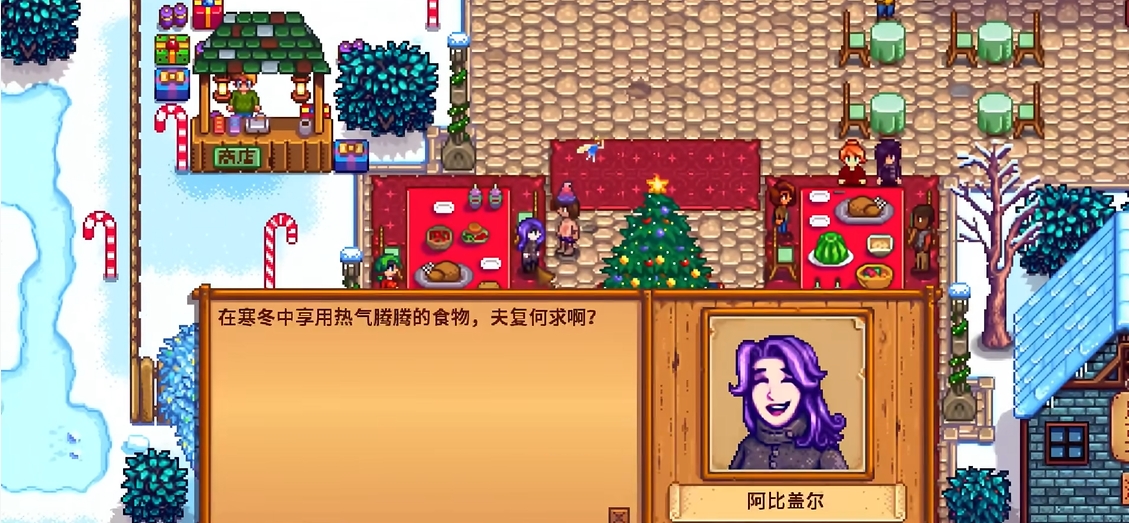 星露谷物语第一年冬天干什么