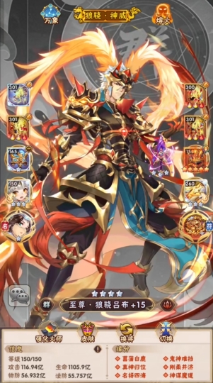 少年三国志最厉害的是什么将