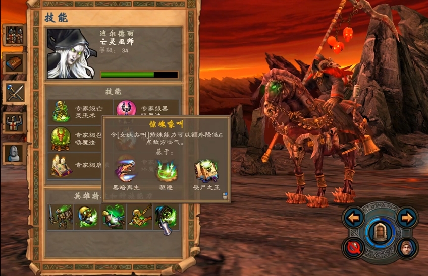 英雄无敌5各族终极技能怎么玩