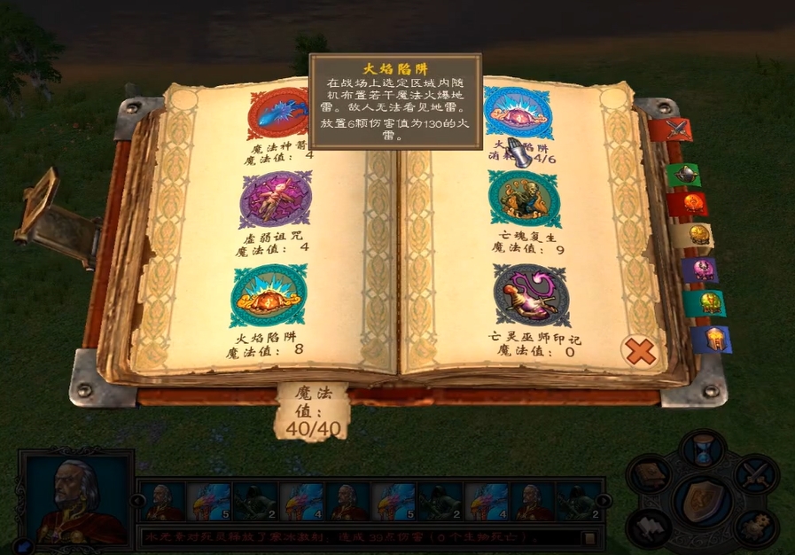 英雄无敌5马卡尔战役怎么过的