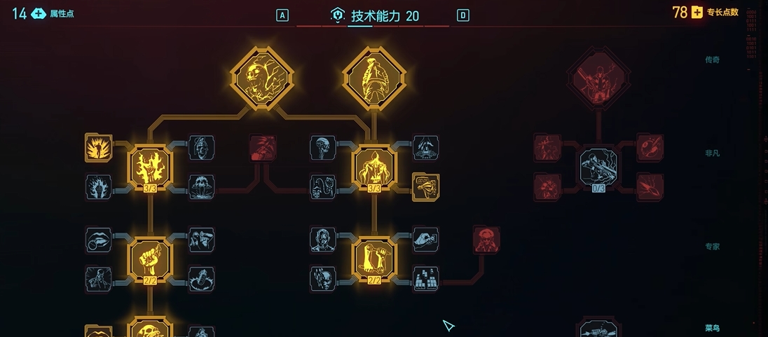 赛博朋克2077开局加点推荐什么