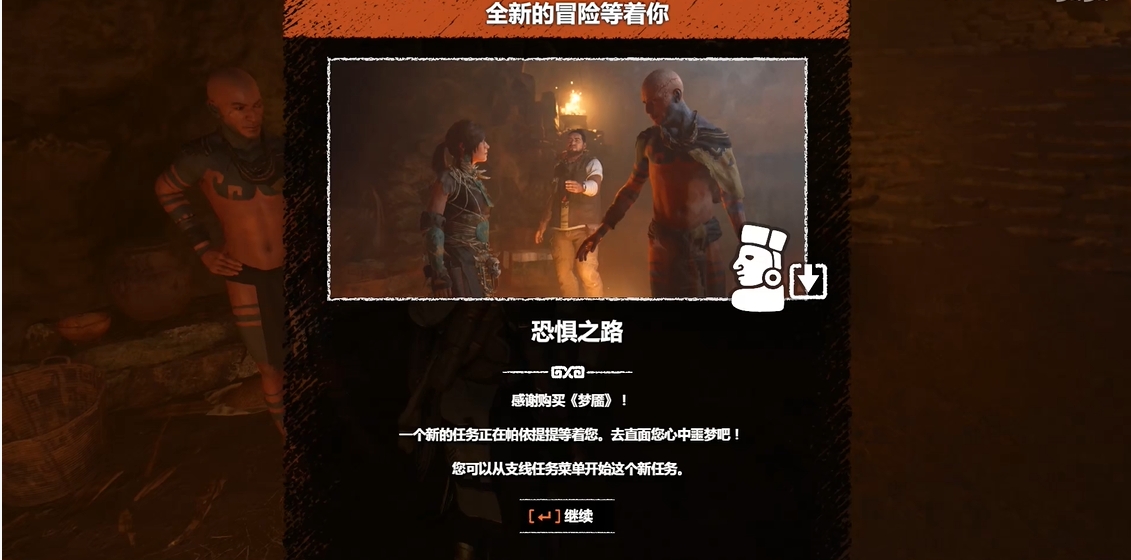 古墓丽影恐惧之路怎么去