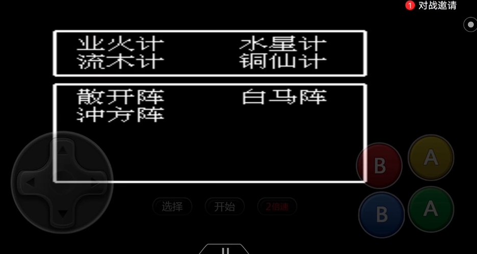 吞食天地2秘法书怎么使用