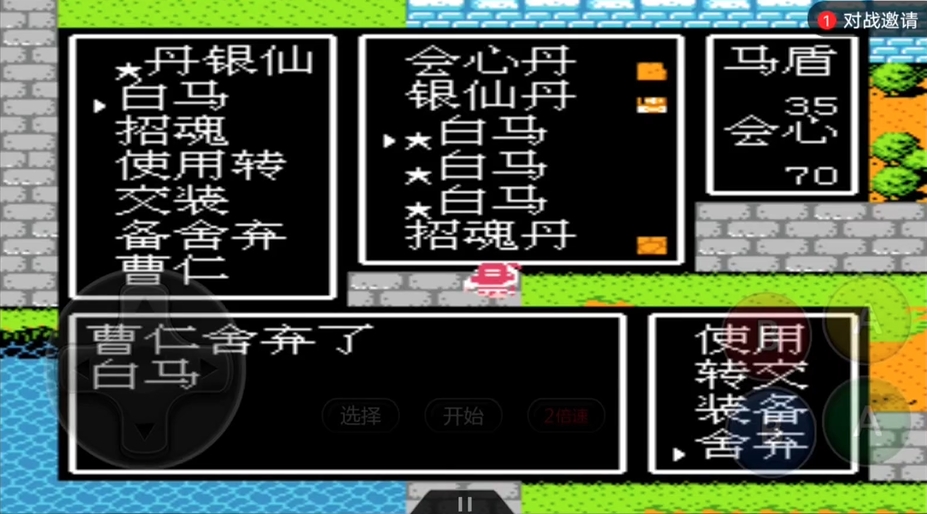 吞食天地2秘法书怎么使用
