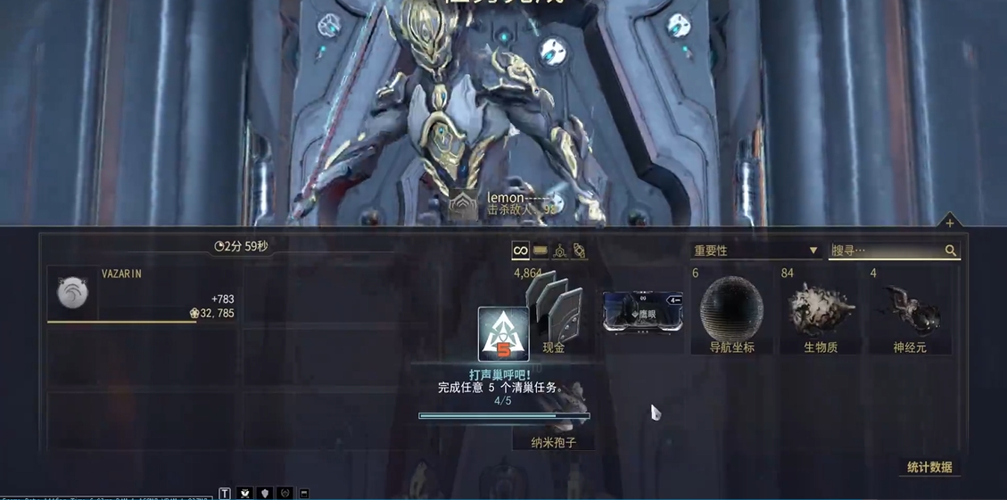 星际战甲零号病患奖励是什么