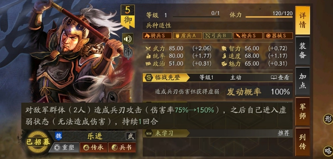 三国志战略版乐进带鲁莽还是奋突