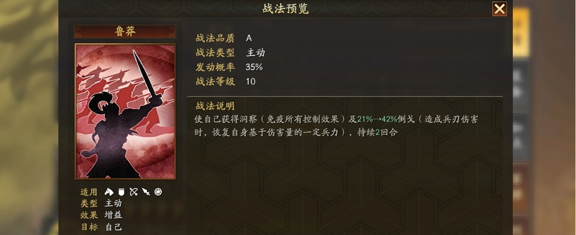 三国志战略版乐进带鲁莽还是奋突