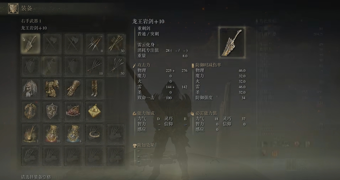 艾尔登法环武器怎么排行