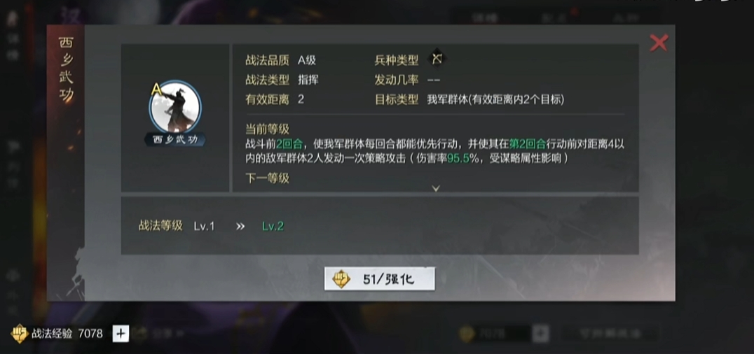 率土之滨四星满红朱儁怎么用