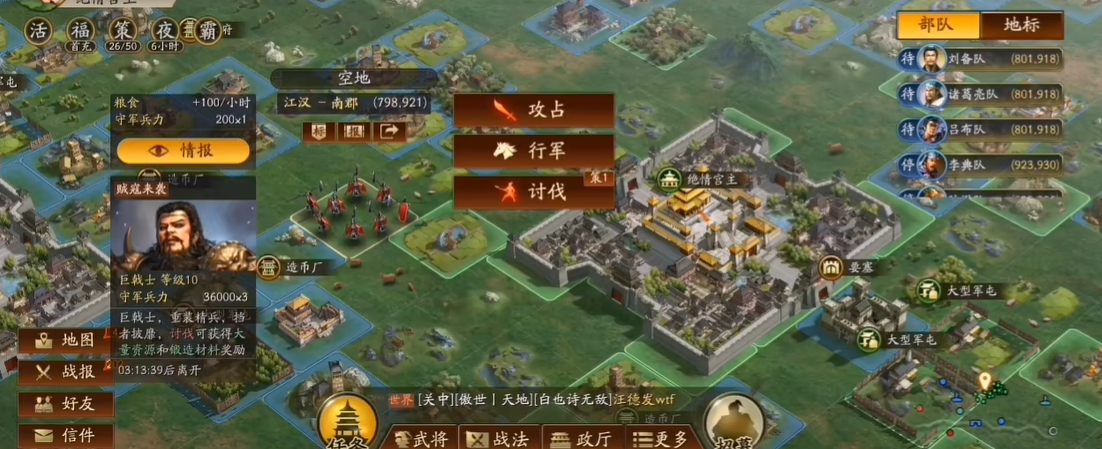 三国志战略版新手如何拿经验