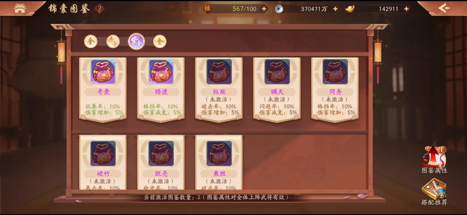 少年三国志2赵云配什么锦囊