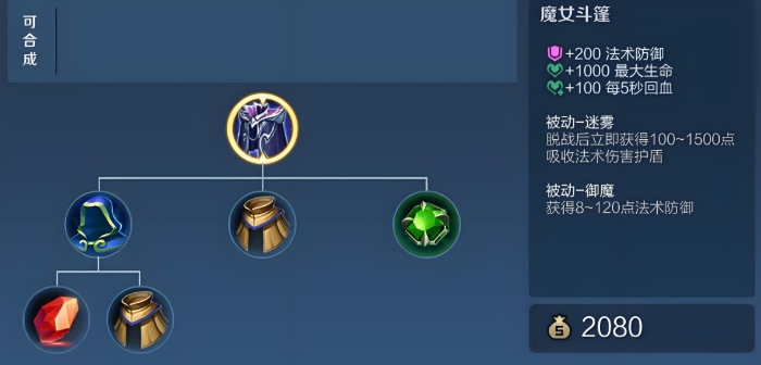 王者荣耀兰陵王辅助如何出装