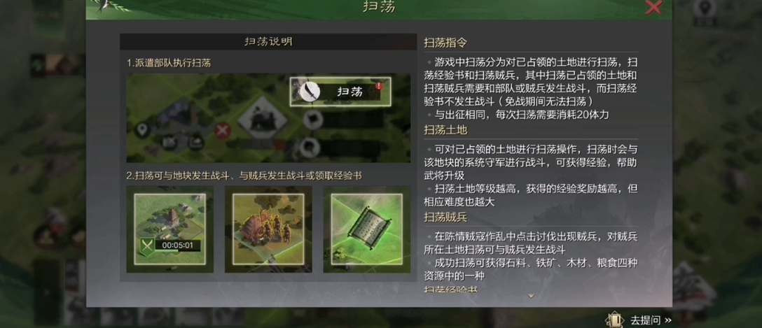 率土之滨怎么升武将等级