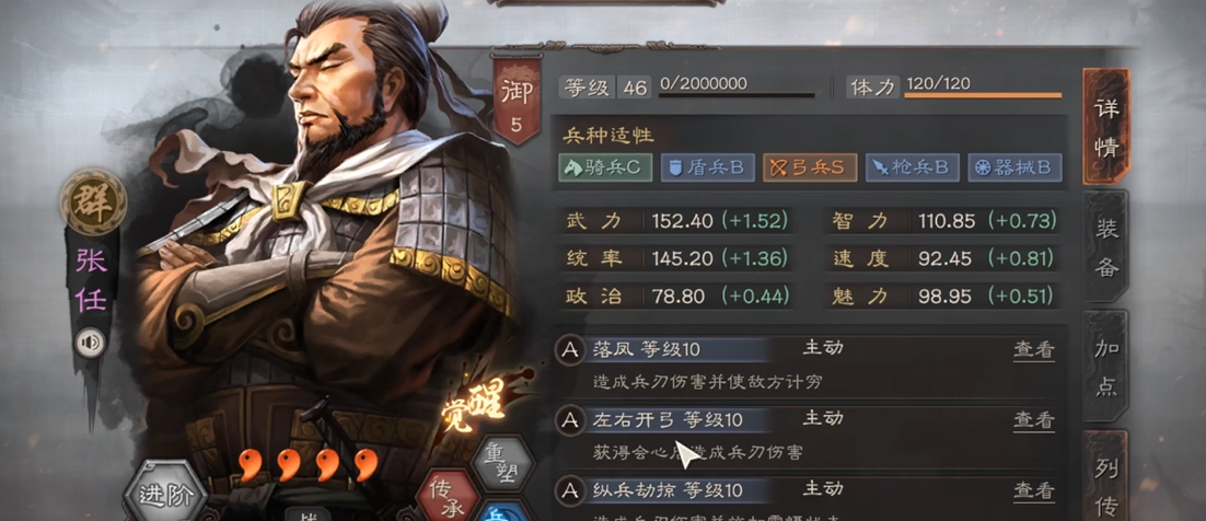 三国志战略版纵兵劫掠怎么获得 三国志战略版纵兵劫掠怎么获得