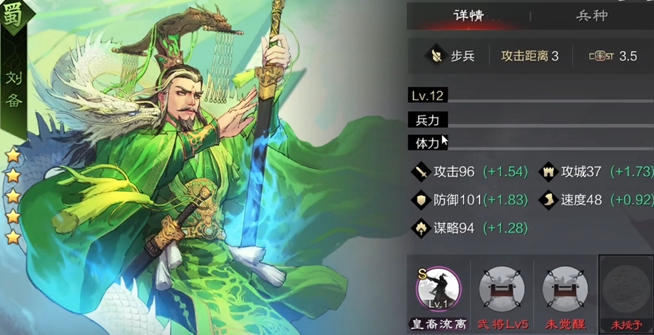 率土之滨陈张鲁与刘备哪个好