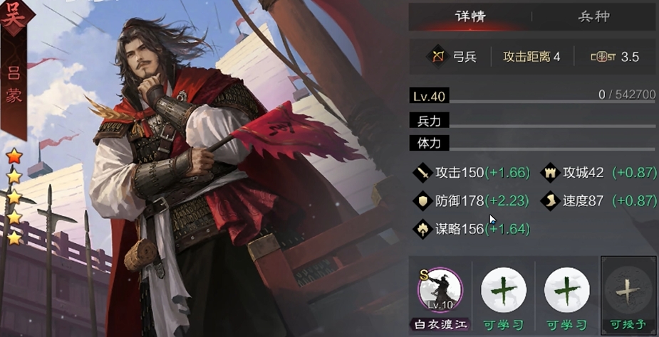 率土之滨嘟嘟队怎么组