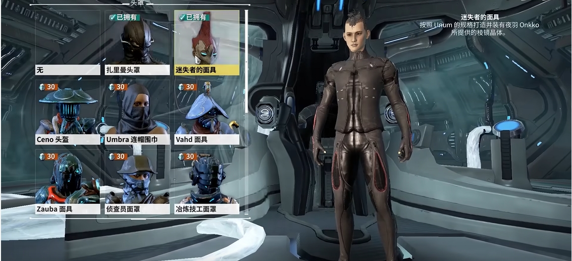 星际战甲面具任务怎么做