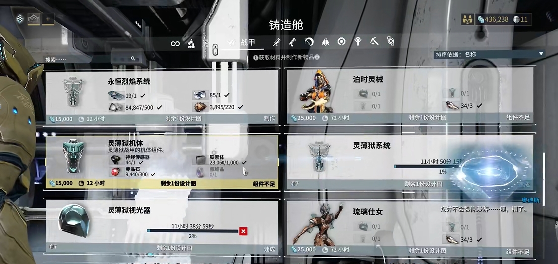 星际战甲灵薄狱法则任务奖励有什么