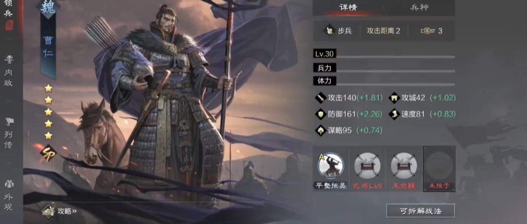 率土之滨荀攸曹仁典韦怎么打能赢