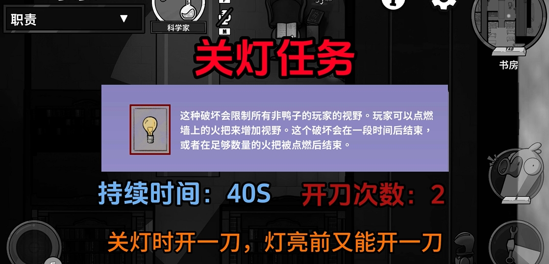 鹅鸭杀实验室地图狼的任务怎么玩