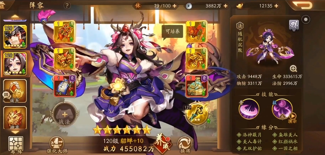 少年三国志二群雄红将阵容怎么搭配
