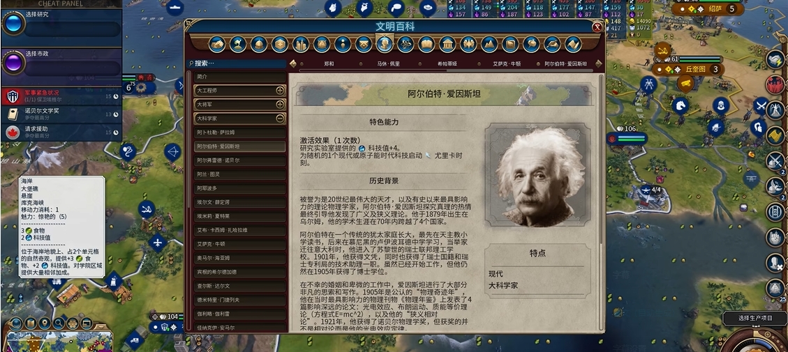 文明6伟人点数怎么获得