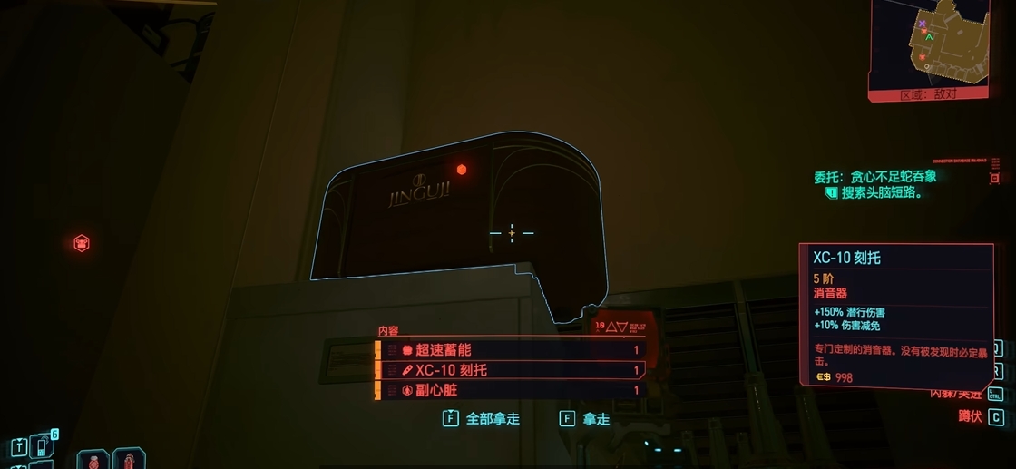 赛博朋克2077紫色消音器在哪
