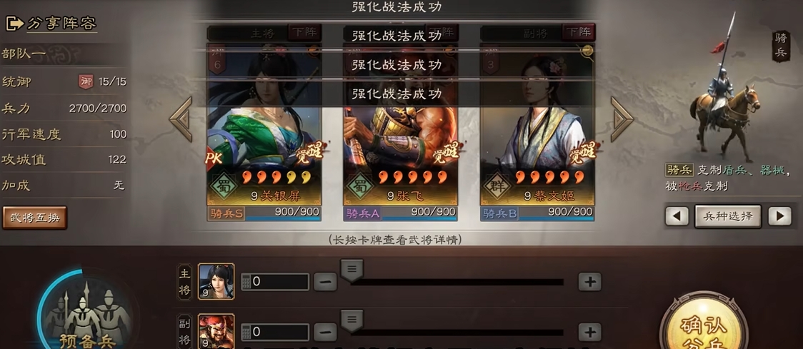 三国志战略版用什么辅助