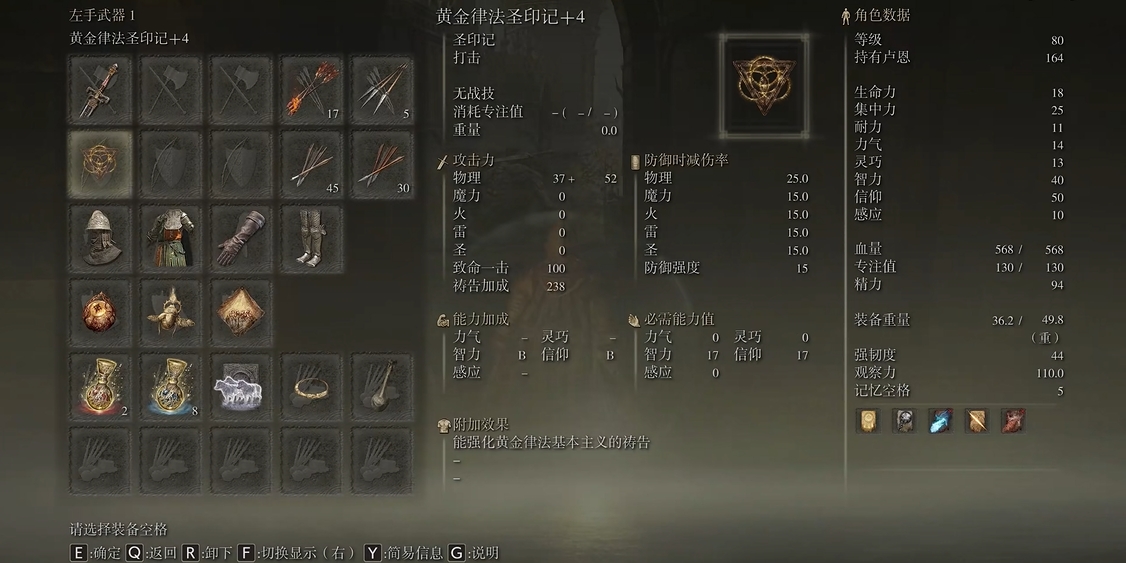 艾尔登法环密使怎么加点