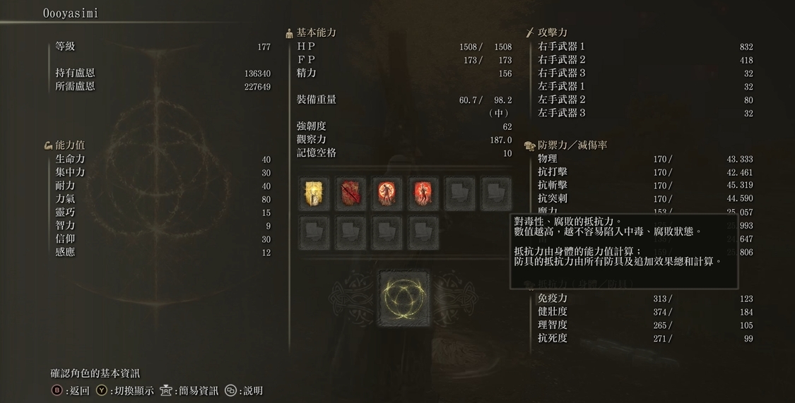 艾尔登法环密使怎么加点