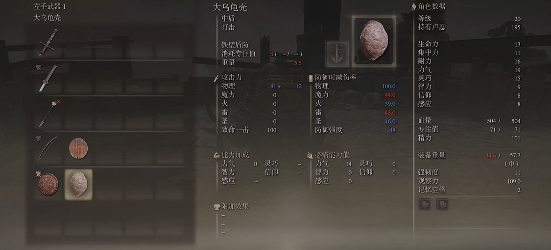 艾尔登法环密使怎么加点