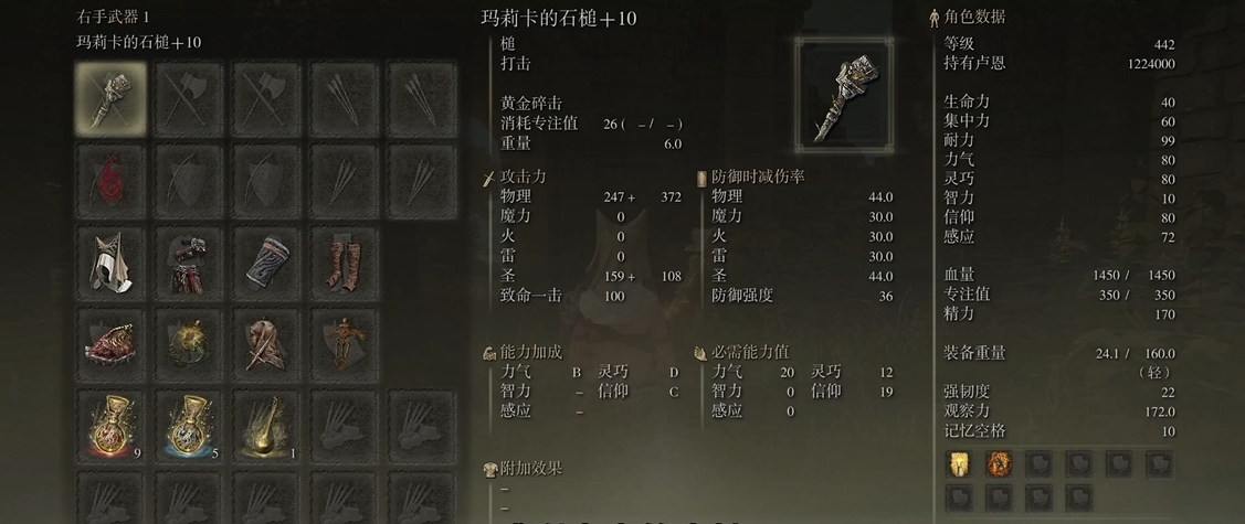 艾尔登法环后期最强武器推荐什么