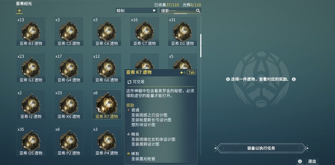 星际战甲幽冥鬼影部件在哪刷