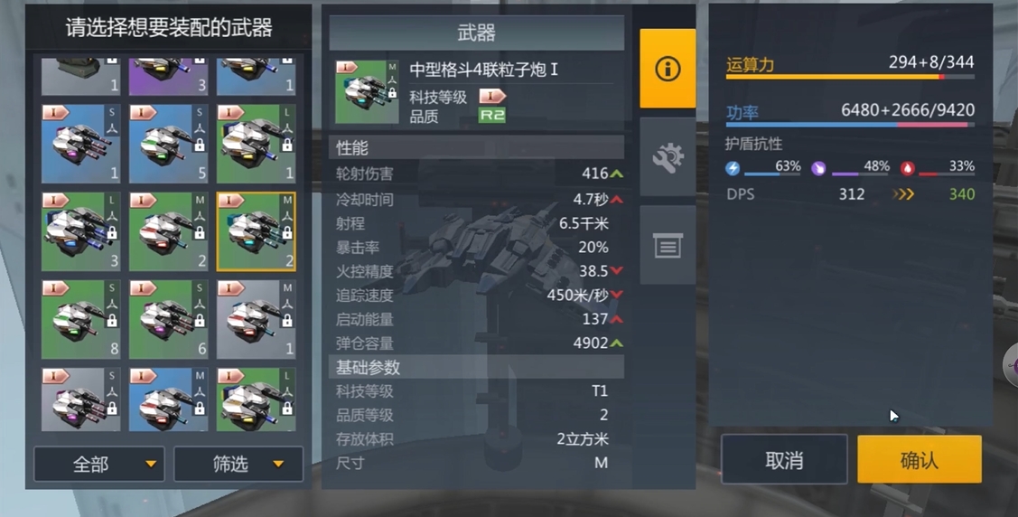 第二银河什么飞船做任务好
