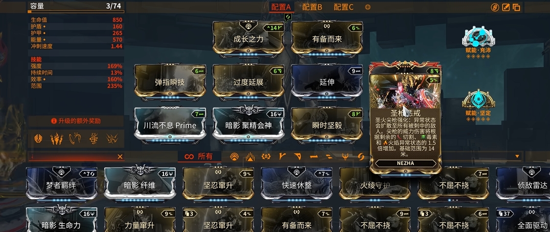 星际战甲哪吒prime在哪刷