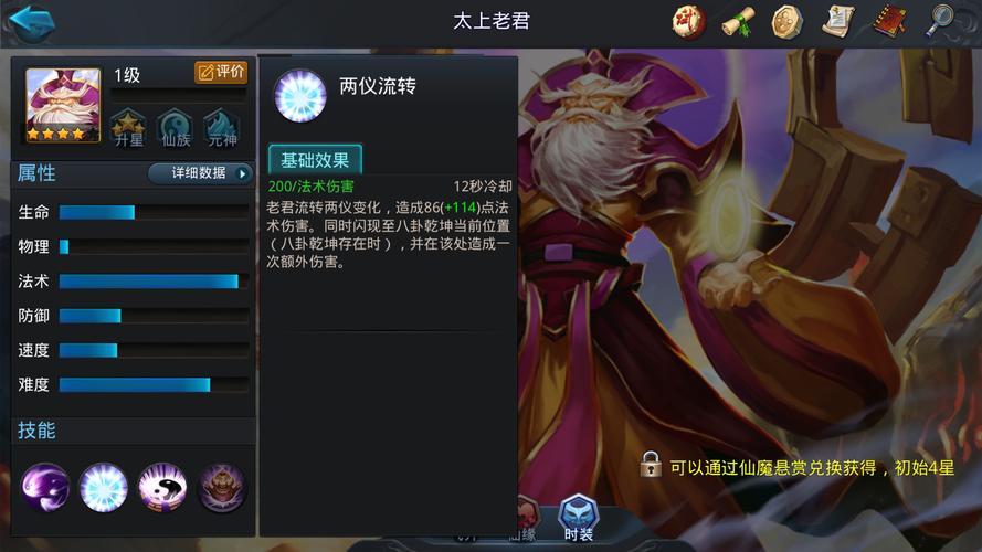 乱斗西游降龙罗汉怎么克制