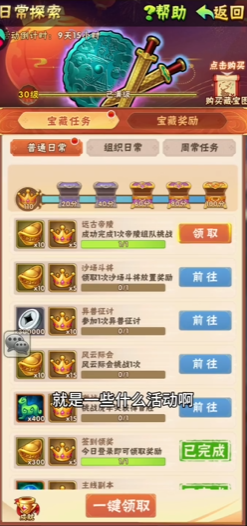 少年三国志手游开局怎么玩