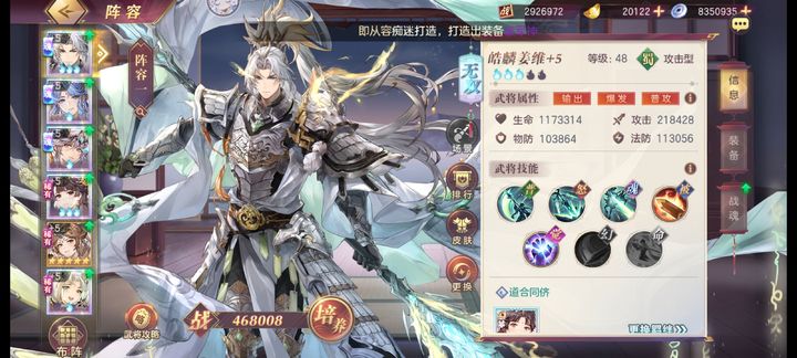 三国志幻想大陆吴国火烧队能不能搭配姜维