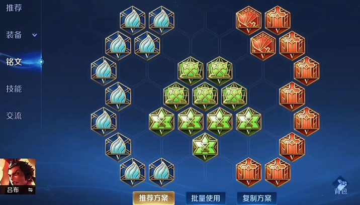 王者荣耀吕布辅助出什么装