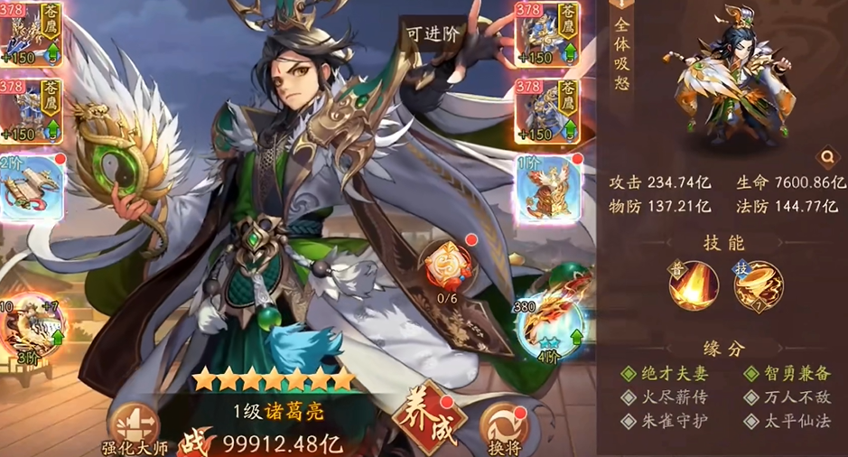 少年三国志2双紫金蜀国阵营有哪些