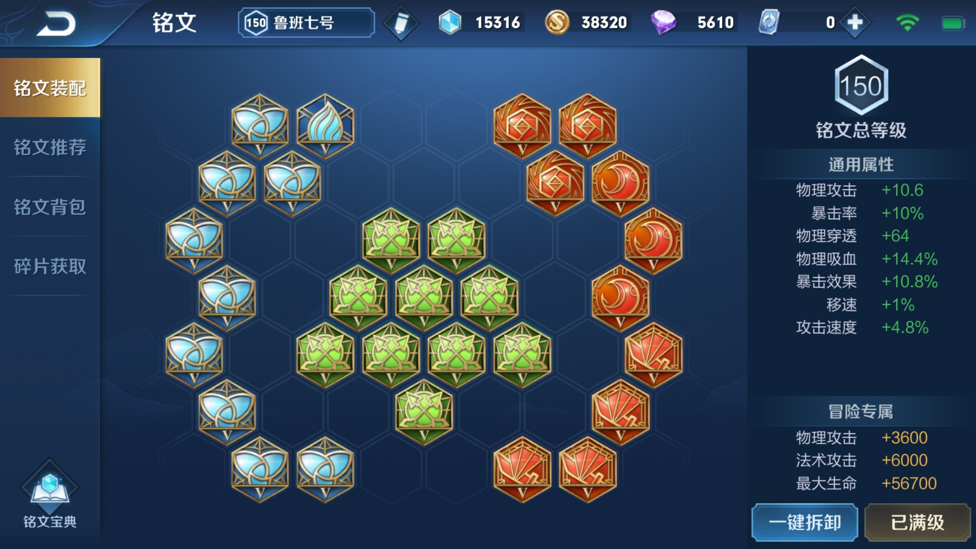 王者荣耀小鲁班法术出装怎么出 王者荣耀小鲁班法术出装怎么出